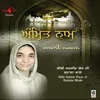 Amrit Naam