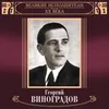 Evgeniy Onegin: Nu chto zhe?.. Kuda, kuda, kuda vy udalilis'...(Arija Lenskogo)