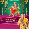 About Sherawali Da Mela Hai Song