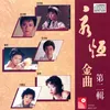 Feng Chen Lei (Theme Song Of "Feng Chen Lei" Original Television Soundtrack)