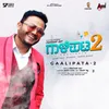 Gaalipata 2 Theme Music 2