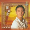 About Man Chang Lu Song