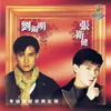 Xin Chan Yuan Zhong Sheng (Remix)