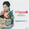 Hui Lai Wo Shen Bian (Instrumental)