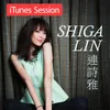 Bu Tuo Bu Qian iTunes Session