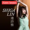 About Beautiful Love iTunes Session Song