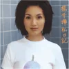 Zhi Jiao Ylk Org. Mix
