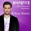JA Budu ZHdat` (feat. Alexander Postolenko)