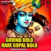 About Govind Bolo Hare Gopal Bolo Song