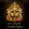 About Bhor Bhai Din Chadh Gaya Song
