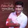 About Potta Pulla Vaasam Theadi Song