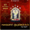 Shanthinagara Kshethradodeyane