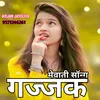 About Gajjak mewati song Song