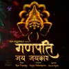 About Ganpati Jai Jaikaar Song