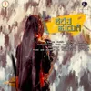 Kalitha Hudugi 2.0 (ft. Karthik N B)