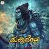 About Mahadeva Song