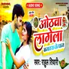 About Othwa Lagela Banaras Ke paan Song