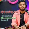 Kahe Ke Ta Sabhe Kehu Aapan(Bhojpuri Live)