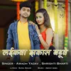 About Laikwa Jhakash Baduwe Song