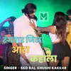 About Rangdaar Jila Ara Kahala Song