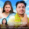 Deogharwa