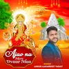 About Ajao na mere dvaar maa Song