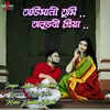 About Abhimani Tumi Anubhabi Priya Song