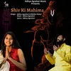 About Shiv Ki Mahima Song