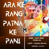 About Ara Ke Rang Patna Ke Pani Song