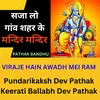 About Viraje Hain Awadh Mei Ram Song