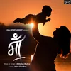 About Maa Song