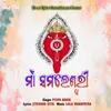 About Maa Samaleswari Song