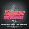 About வேலவா வடிவேலவா Song