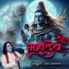 About Mahadev Song