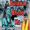 About Bulawa bhole ka Song