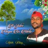 About A Julee Khopa Tor Hilela Song