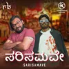 About Sarisamave Song