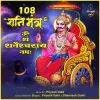 108 Shani Mantra