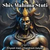 About Shiv Mahima Stuti Song