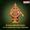Sri Ayyappa Pooja Vidhanam