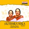 About Sitarama Stothram Song