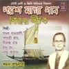 Ore Aamar Jibon