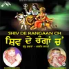 Shiv De Rangaan Ch