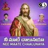 About Mahonnathuda Nee Namamune Song