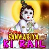 Aur Bhajale Re Bhaya