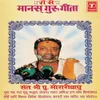 About RAM MANAS GURU GEETA - VOL.1 Song