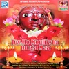 Mata Tum Mouliksha Durga
