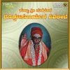 About Doddabasavaraya Shivaleela Song