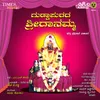 About Guddapurada Sri Danamma Song