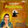 About Sampoorna Hemareddy Mallamma Song